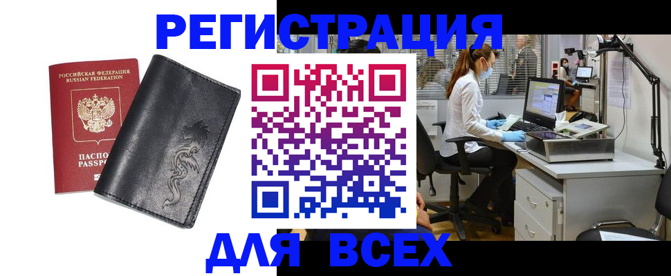 пропишу в квартире в Новосибирске