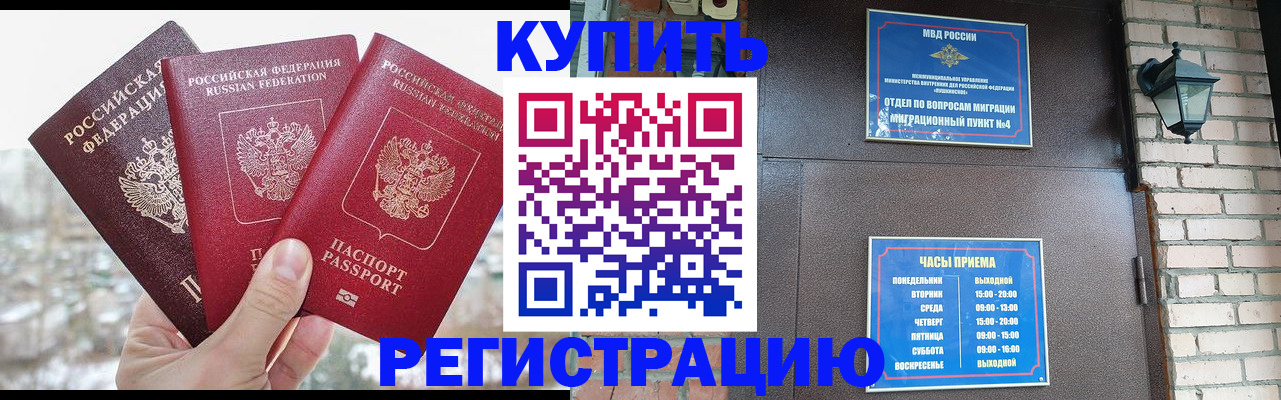 пропишу в квартире в Новосибирске